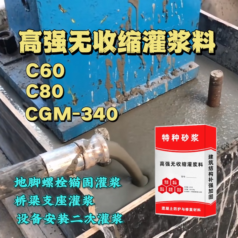 杨陵灌浆料施工需要振捣吗？